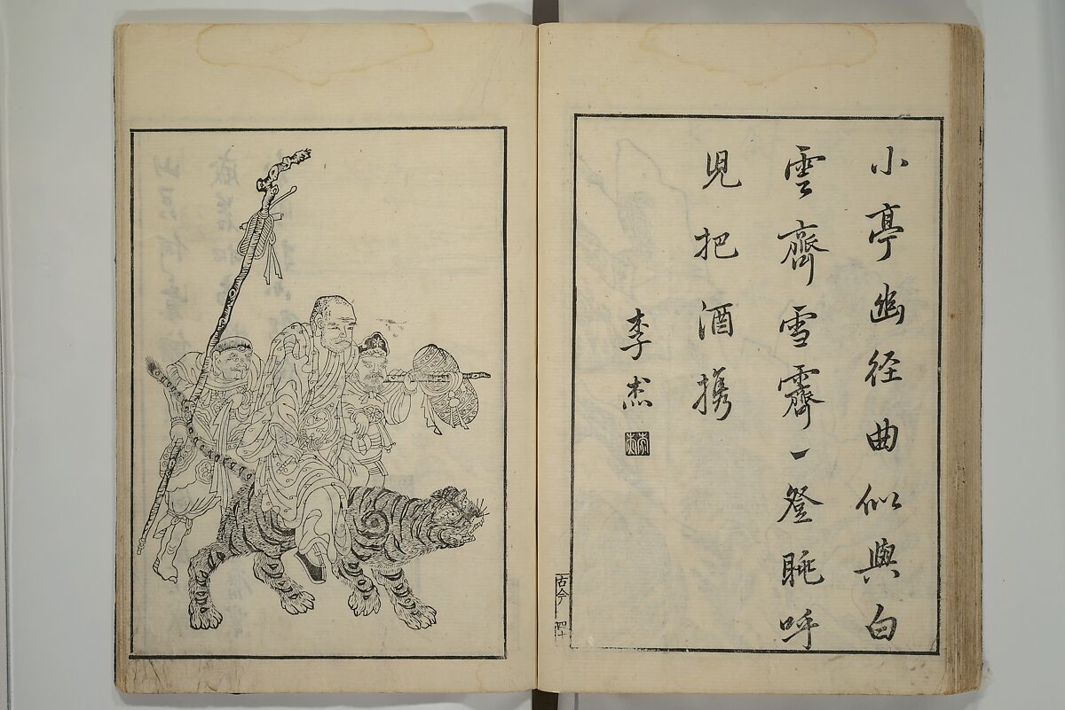Primer on Eight Varieties of Painting (Hasshu gafu) 八集画譜, Unidentified Artists, Japanese, Set of five woodblock printed books; ink on paper, Japan