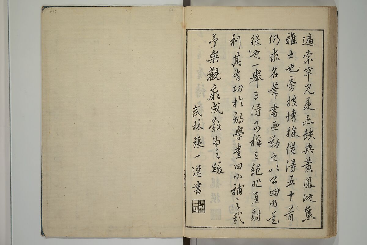Primer on Eight Varieties of Painting (Hasshu gafu) 八集画譜, Unidentified Artists, Japanese, Set of five woodblock printed books; ink on paper, Japan