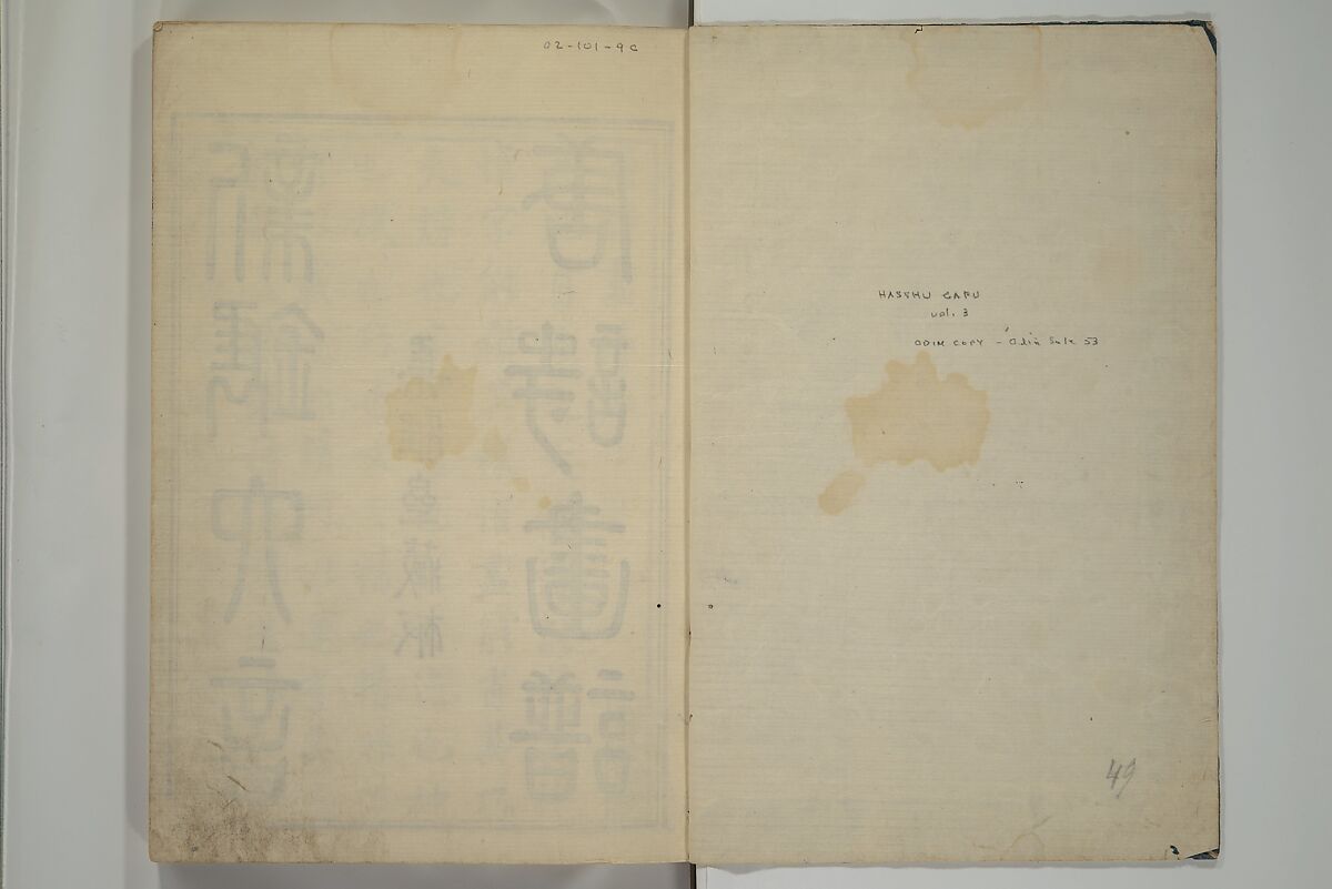 Primer on Eight Varieties of Painting (Hasshu gafu) 八集画譜, Unidentified Artists, Japanese, Set of five woodblock printed books; ink on paper, Japan