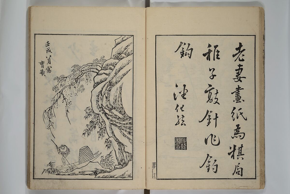 Primer on Eight Varieties of Painting (Hasshu gafu) 八集画譜, Unidentified Artists, Japanese, Set of five woodblock printed books; ink on paper, Japan
