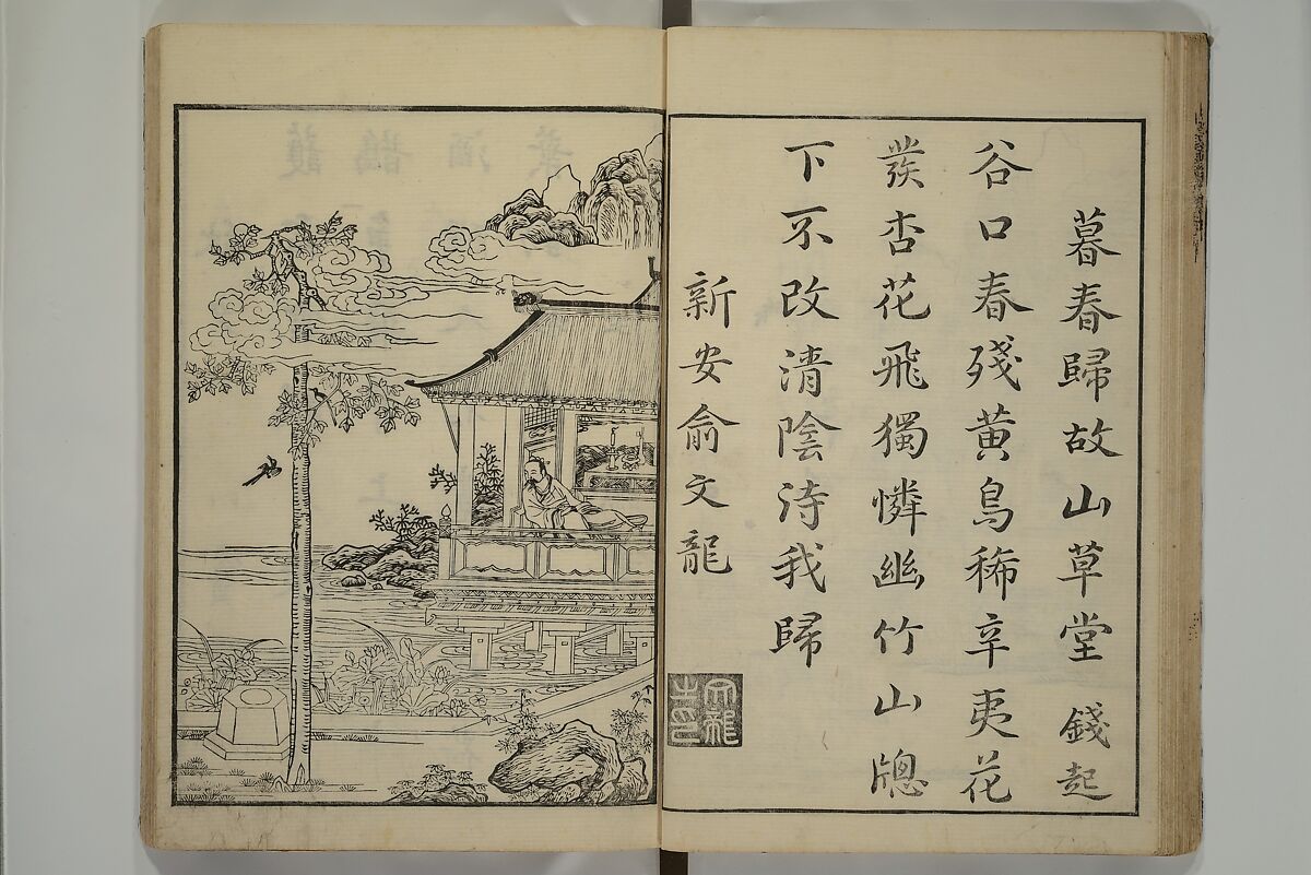 Primer on Eight Varieties of Painting (Hasshu gafu) 八集画譜, Unidentified Artists, Japanese, Set of five woodblock printed books; ink on paper, Japan