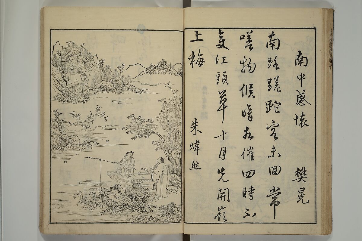 Primer on Eight Varieties of Painting (Hasshu gafu) 八集画譜, Unidentified Artists, Japanese, Set of five woodblock printed books; ink on paper, Japan