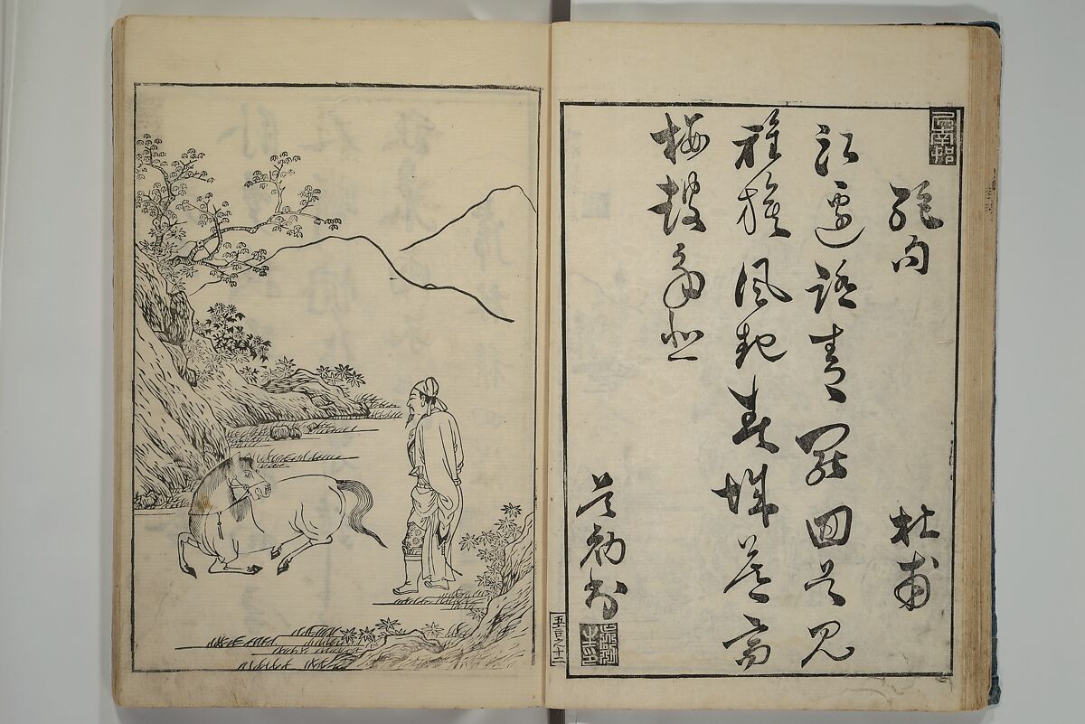 Primer on Eight Varieties of Painting (Hasshu gafu) 八集画譜, Unidentified Artists, Japanese, Set of five woodblock printed books; ink on paper, Japan