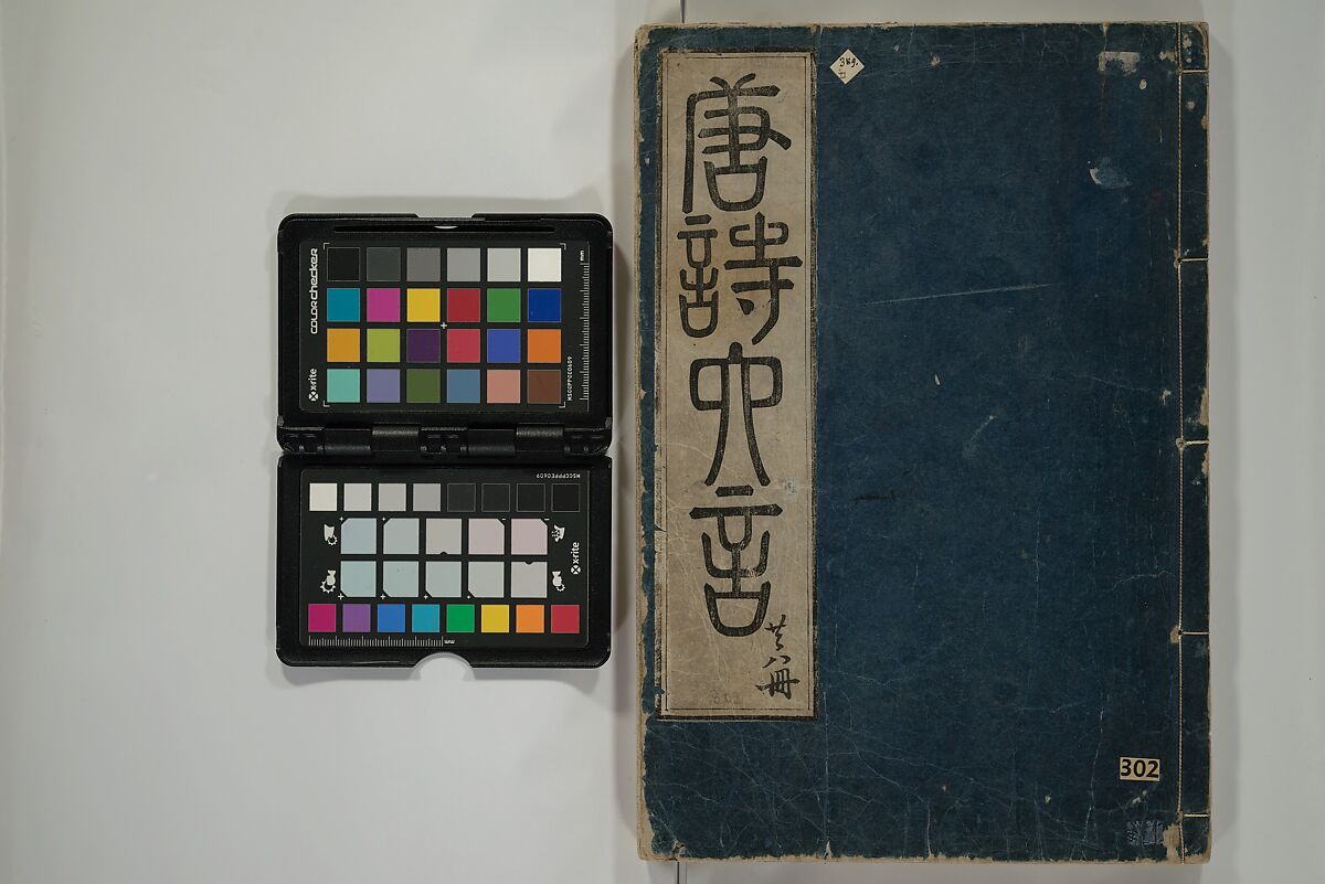 Primer on Eight Varieties of Painting (Hasshu gafu) 八集画譜, Unidentified Artists, Japanese, Set of five woodblock printed books; ink on paper, Japan
