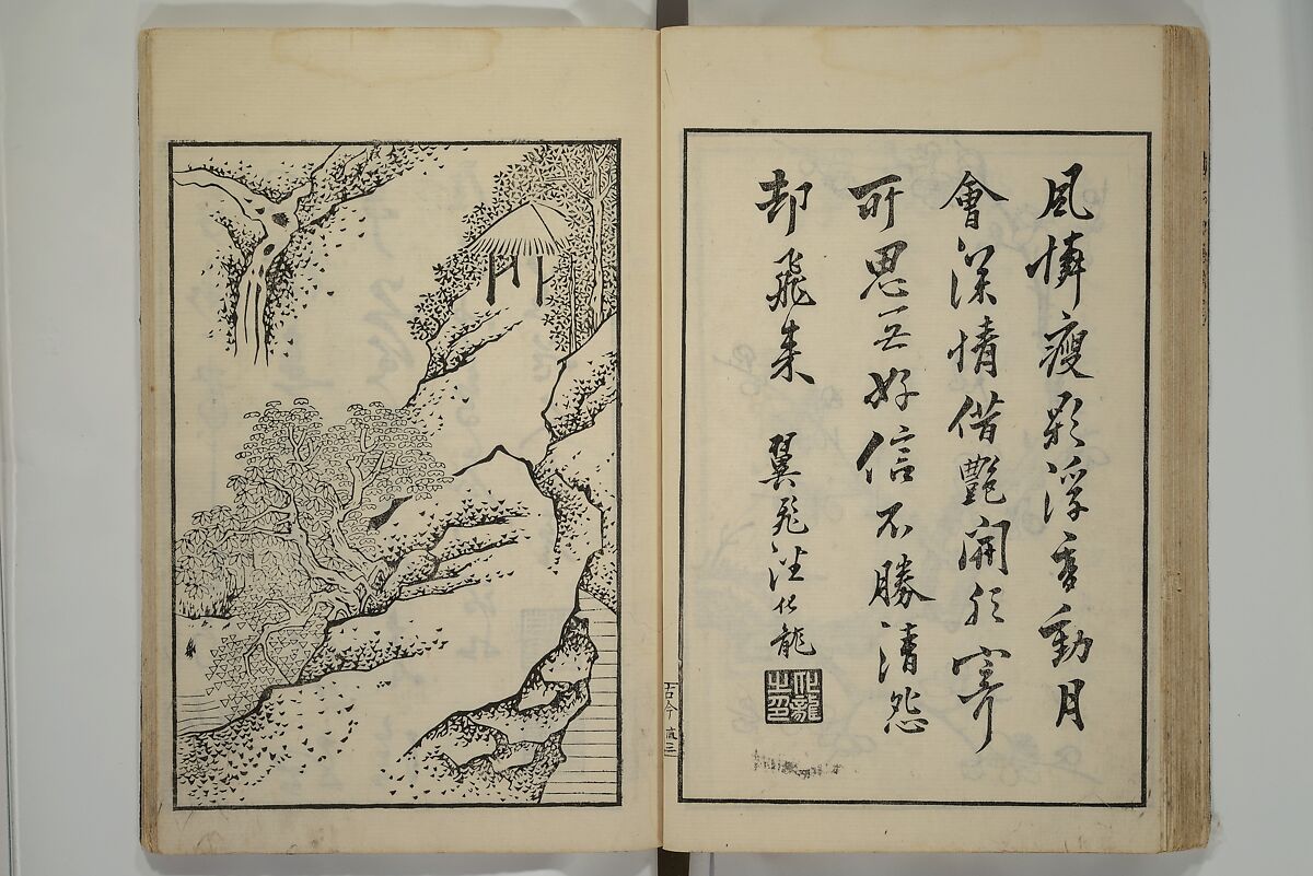 Primer on Eight Varieties of Painting (Hasshu gafu) 八集画譜, Unidentified Artists, Japanese, Set of five woodblock printed books; ink on paper, Japan