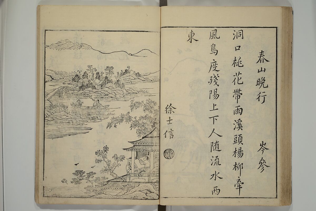 Primer on Eight Varieties of Painting (Hasshu gafu) 八集画譜, Unidentified Artists, Japanese, Set of five woodblock printed books; ink on paper, Japan