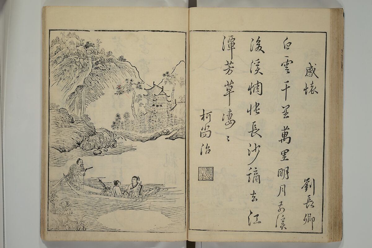Primer on Eight Varieties of Painting (Hasshu gafu) 八集画譜, Unidentified Artists, Japanese, Set of five woodblock printed books; ink on paper, Japan
