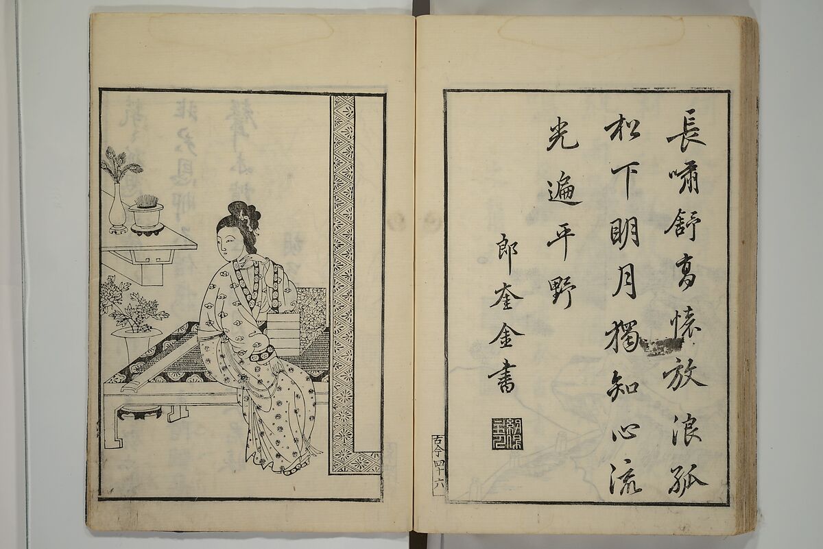 Primer on Eight Varieties of Painting (Hasshu gafu) 八集画譜, Unidentified Artists, Japanese, Set of five woodblock printed books; ink on paper, Japan