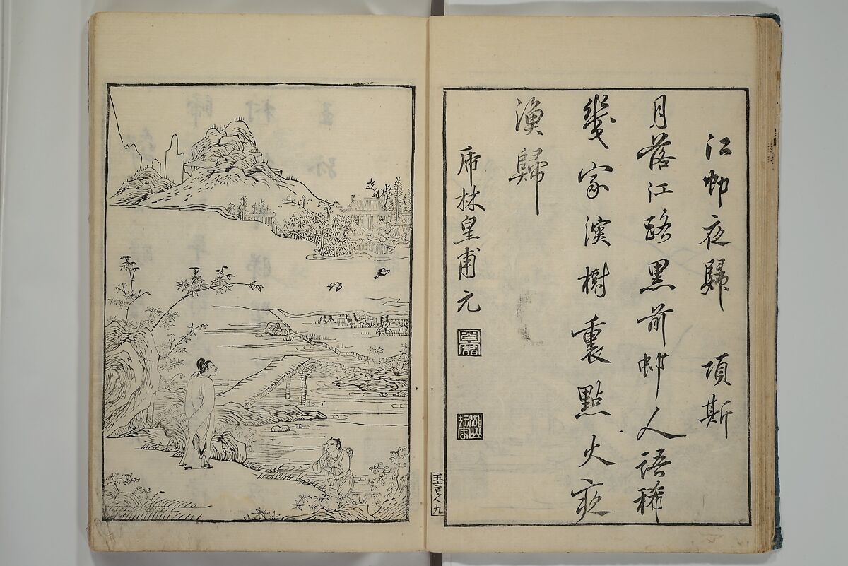 Primer on Eight Varieties of Painting (Hasshu gafu) 八集画譜, Unidentified Artists, Japanese, Set of five woodblock printed books; ink on paper, Japan