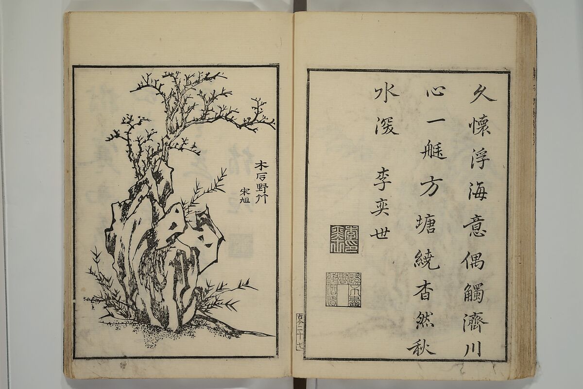 Primer on Eight Varieties of Painting (Hasshu gafu) 八集画譜, Unidentified Artists, Japanese, Set of five woodblock printed books; ink on paper, Japan