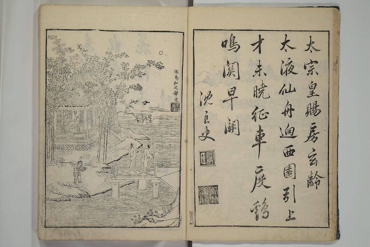 Primer on Eight Varieties of Painting (Hasshu gafu) 八集画譜, Unidentified Artists, Japanese, Set of five woodblock printed books; ink on paper, Japan 