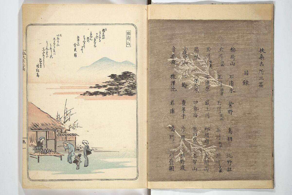 Views of Famous Places in Japan (Fusō meisho zue) 扶桑名所図会, Utagawa Hiroshige 歌川広重 (Japanese, Tokyo (Edo) 1797–1858 Tokyo (Edo)), Woodblock printed book; ink, color, and white paint on paper, Japan