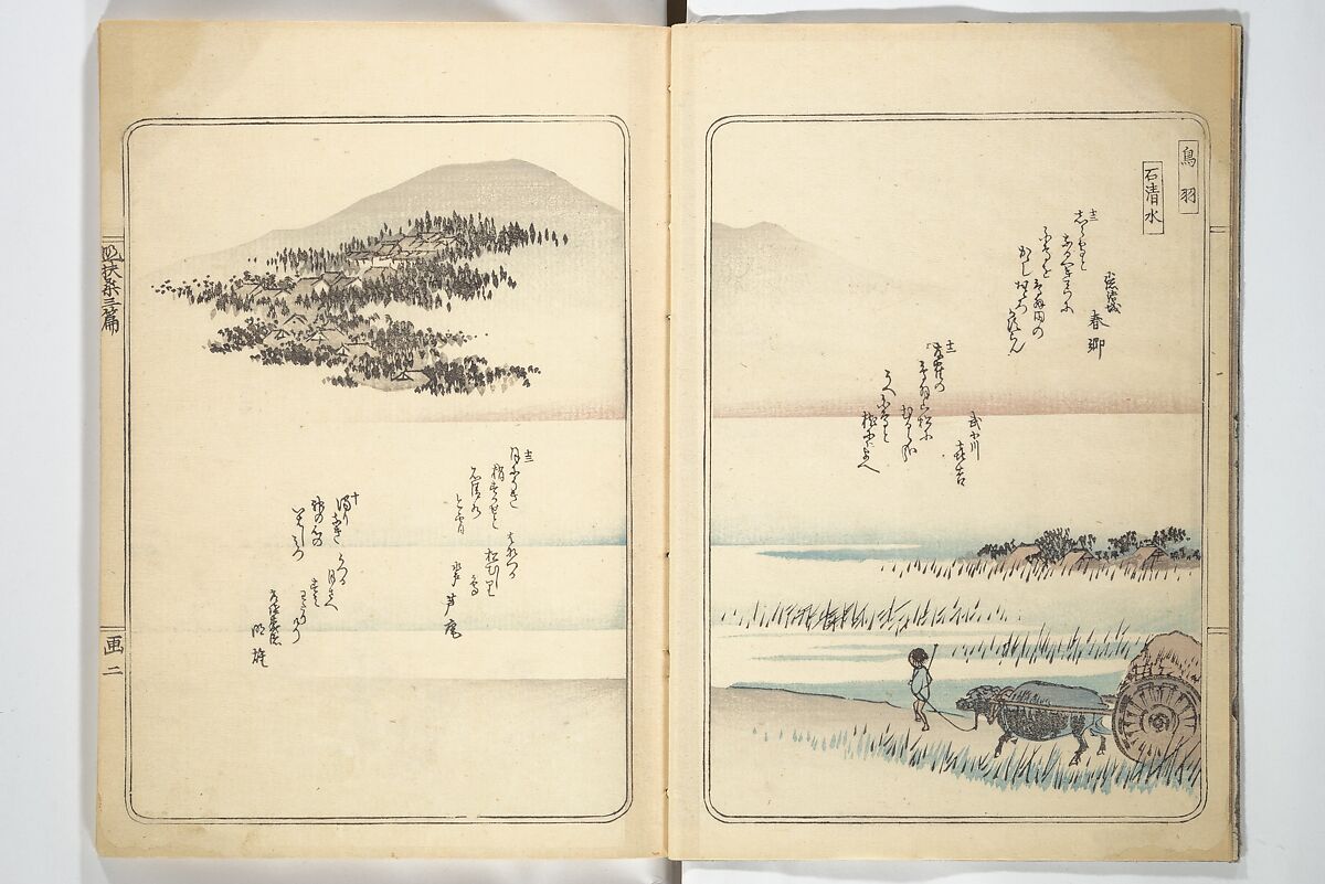 Views of Famous Places in Japan (Fusō meisho zue) 扶桑名所図会, Utagawa Hiroshige 歌川広重 (Japanese, Tokyo (Edo) 1797–1858 Tokyo (Edo)), Woodblock printed book; ink, color, and white paint on paper, Japan