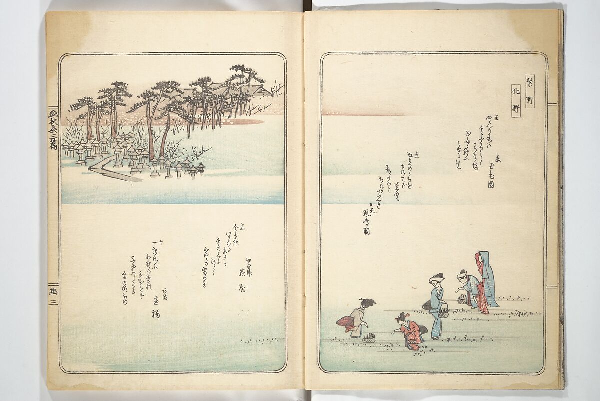 Views of Famous Places in Japan (Fusō meisho zue) 扶桑名所図会, Utagawa Hiroshige 歌川広重 (Japanese, Tokyo (Edo) 1797–1858 Tokyo (Edo)), Woodblock printed book; ink, color, and white paint on paper, Japan