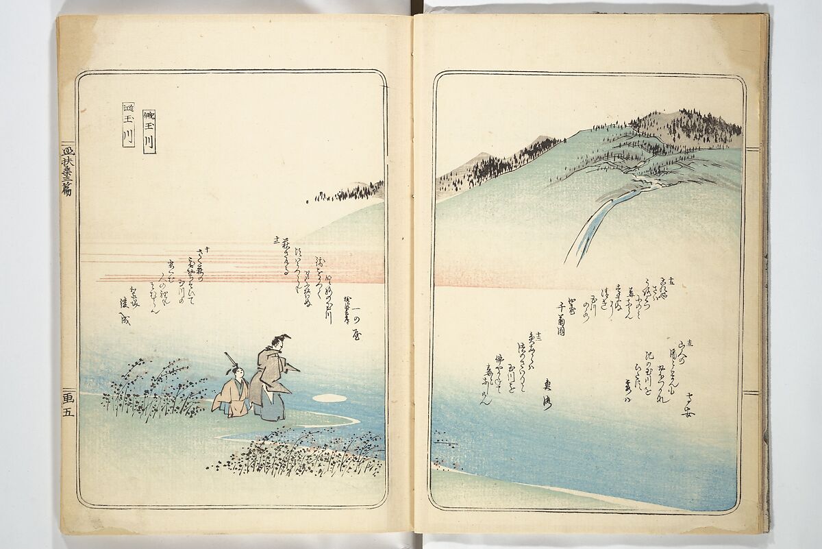 Views of Famous Places in Japan (Fusō meisho zue) 扶桑名所図会, Utagawa Hiroshige 歌川広重 (Japanese, Tokyo (Edo) 1797–1858 Tokyo (Edo)), Woodblock printed book; ink, color, and white paint on paper, Japan