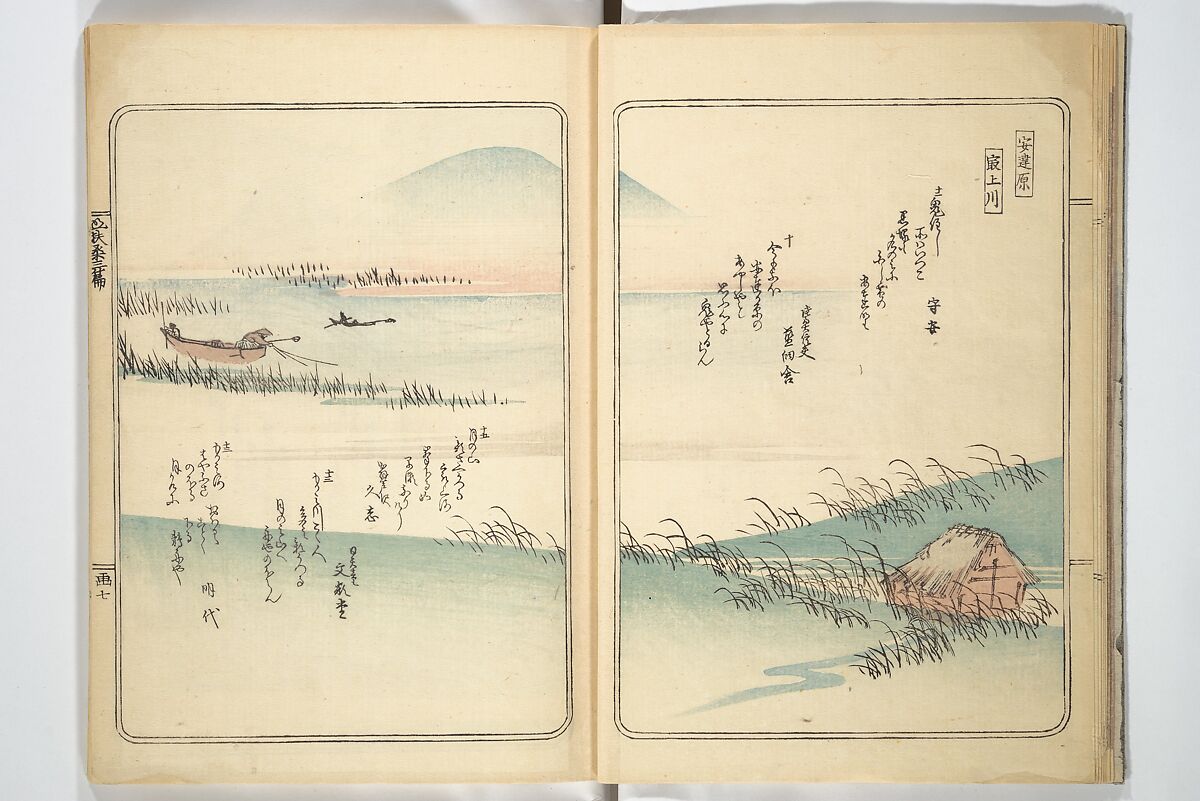 Views of Famous Places in Japan (Fusō meisho zue) 扶桑名所図会, Utagawa Hiroshige 歌川広重 (Japanese, Tokyo (Edo) 1797–1858 Tokyo (Edo)), Woodblock printed book; ink, color, and white paint on paper, Japan