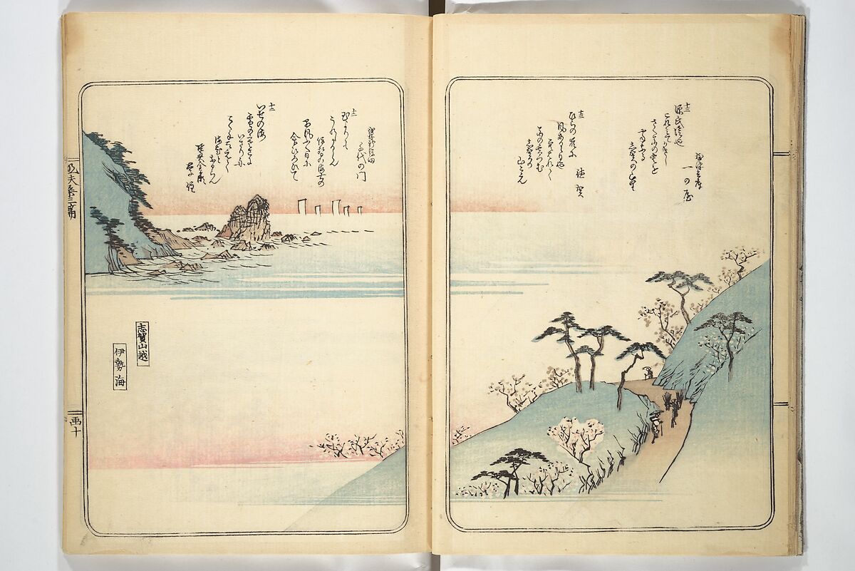 Views of Famous Places in Japan (Fusō meisho zue) 扶桑名所図会, Utagawa Hiroshige 歌川広重 (Japanese, Tokyo (Edo) 1797–1858 Tokyo (Edo)), Woodblock printed book; ink, color, and white paint on paper, Japan
