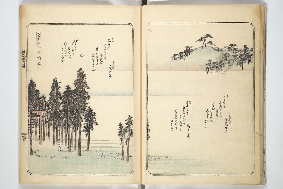 Views of Famous Places in Japan (Fusō meisho zue) 扶桑名所図会, Utagawa Hiroshige 歌川広重 (Japanese, Tokyo (Edo) 1797–1858 Tokyo (Edo)), Woodblock printed book; ink, color, and white paint on paper, Japan