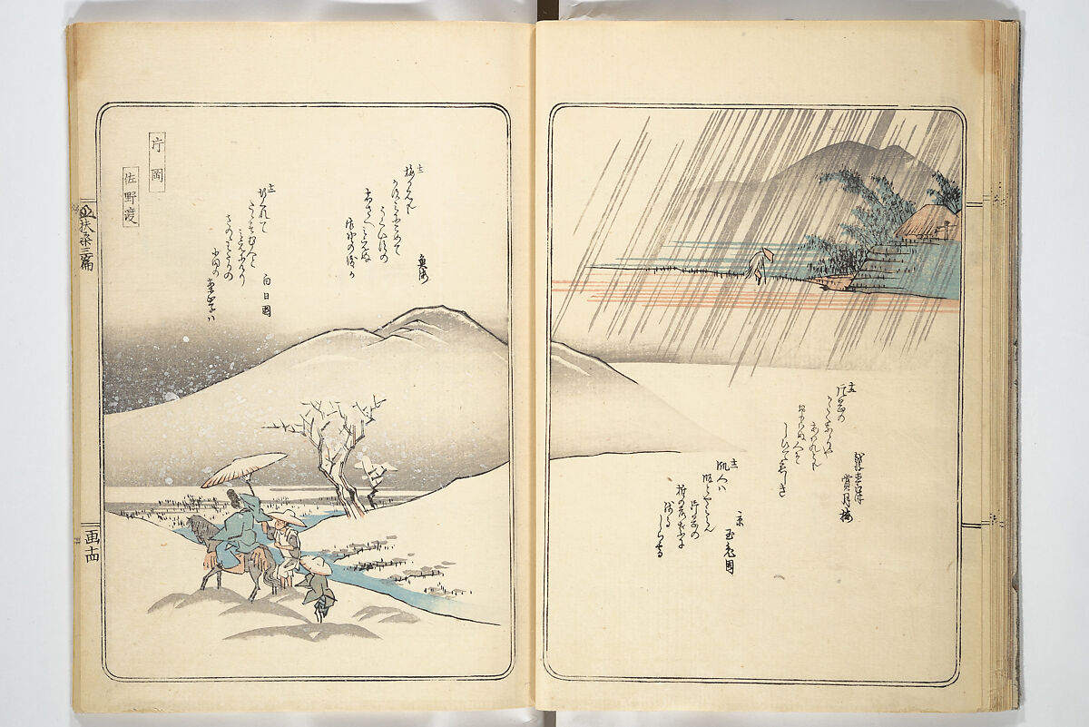 Views of Famous Places in Japan (Fusō meisho zue) 扶桑名所図会, Utagawa Hiroshige 歌川広重 (Japanese, Tokyo (Edo) 1797–1858 Tokyo (Edo)), Woodblock printed book; ink, color, and white paint on paper, Japan 