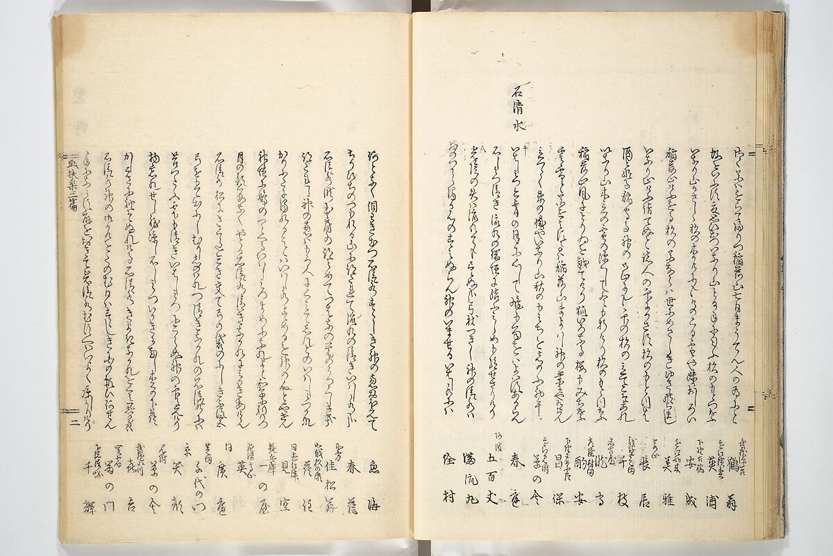 Views of Famous Places in Japan (Fusō meisho zue) 扶桑名所図会, Utagawa Hiroshige 歌川広重 (Japanese, Tokyo (Edo) 1797–1858 Tokyo (Edo)), Woodblock printed book; ink, color, and white paint on paper, Japan