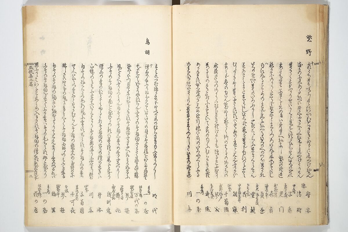 Views of Famous Places in Japan (Fusō meisho zue) 扶桑名所図会, Utagawa Hiroshige 歌川広重 (Japanese, Tokyo (Edo) 1797–1858 Tokyo (Edo)), Woodblock printed book; ink, color, and white paint on paper, Japan