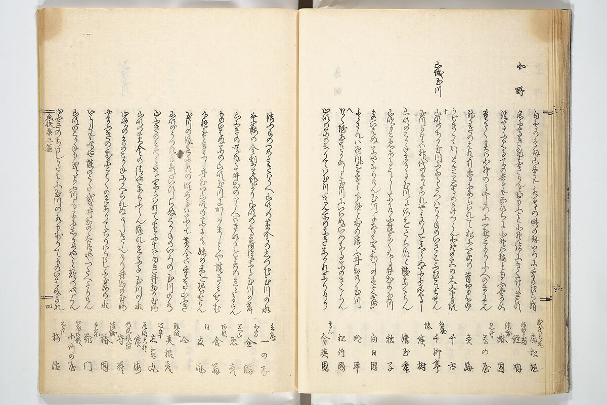 Views of Famous Places in Japan (Fusō meisho zue) 扶桑名所図会, Utagawa Hiroshige 歌川広重 (Japanese, Tokyo (Edo) 1797–1858 Tokyo (Edo)), Woodblock printed book; ink, color, and white paint on paper, Japan