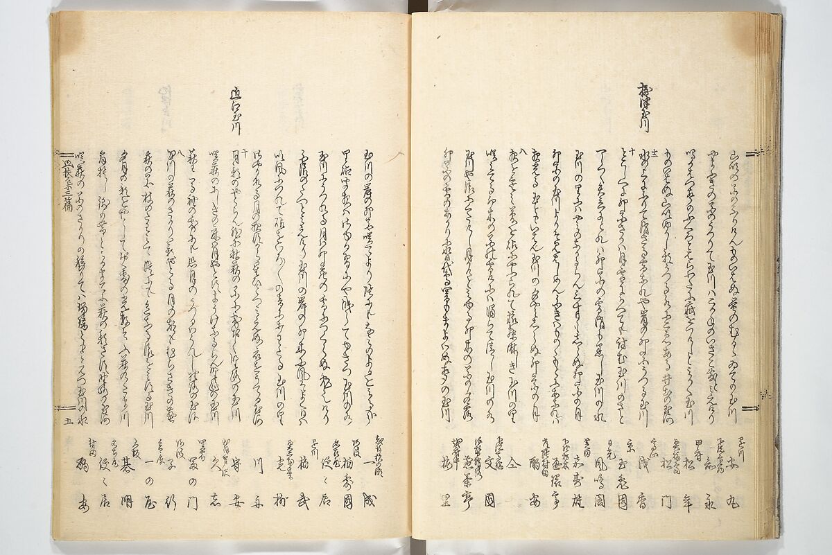 Views of Famous Places in Japan (Fusō meisho zue) 扶桑名所図会, Utagawa Hiroshige 歌川広重 (Japanese, Tokyo (Edo) 1797–1858 Tokyo (Edo)), Woodblock printed book; ink, color, and white paint on paper, Japan