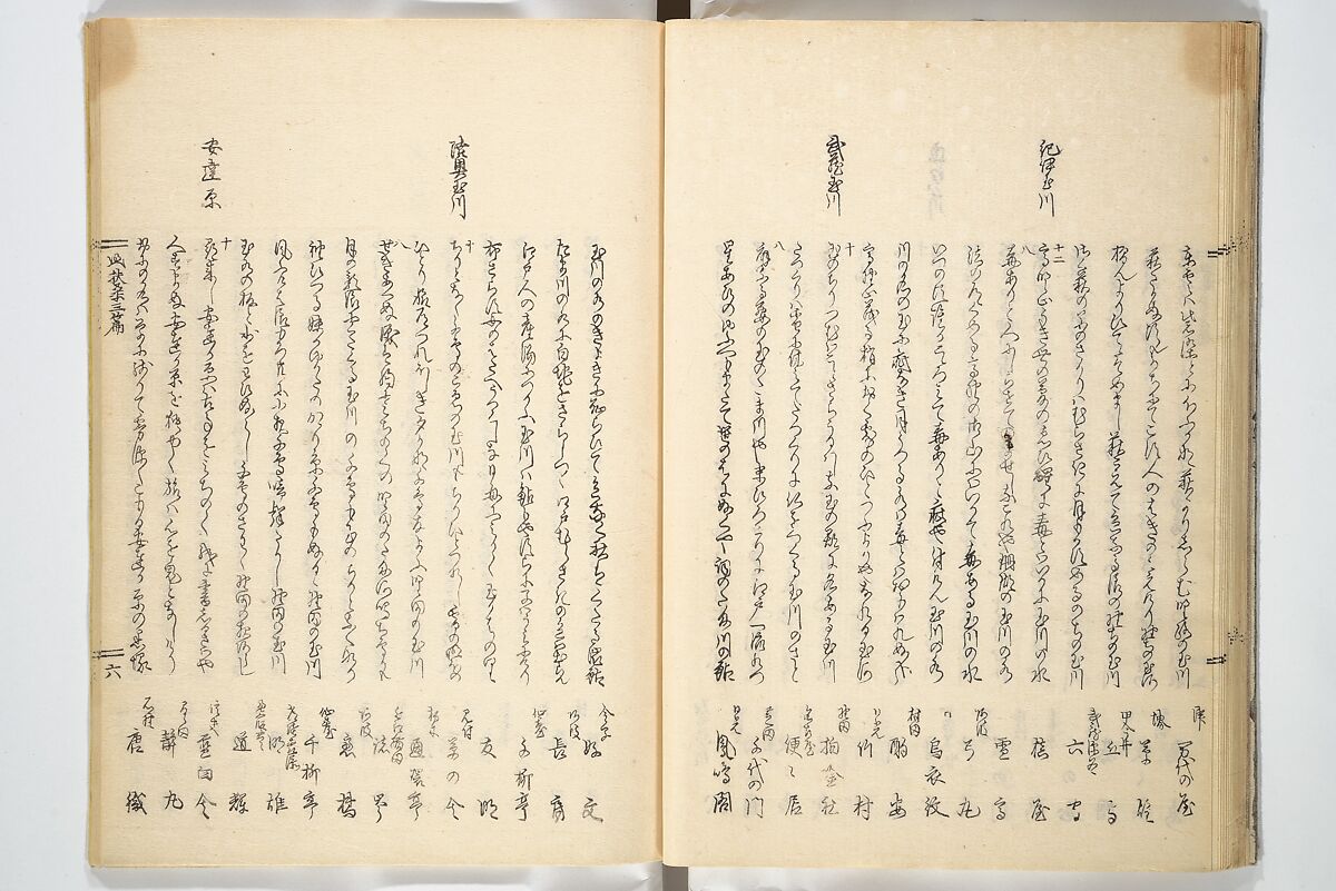 Views of Famous Places in Japan (Fusō meisho zue) 扶桑名所図会, Utagawa Hiroshige 歌川広重 (Japanese, Tokyo (Edo) 1797–1858 Tokyo (Edo)), Woodblock printed book; ink, color, and white paint on paper, Japan