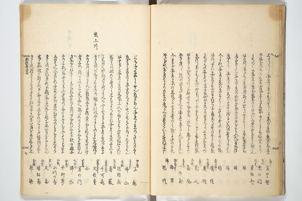 Views of Famous Places in Japan (Fusō meisho zue) 扶桑名所図会, Utagawa Hiroshige 歌川広重 (Japanese, Tokyo (Edo) 1797–1858 Tokyo (Edo)), Woodblock printed book; ink, color, and white paint on paper, Japan