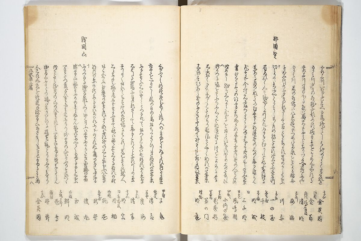 Views of Famous Places in Japan (Fusō meisho zue) 扶桑名所図会, Utagawa Hiroshige 歌川広重 (Japanese, Tokyo (Edo) 1797–1858 Tokyo (Edo)), Woodblock printed book; ink, color, and white paint on paper, Japan