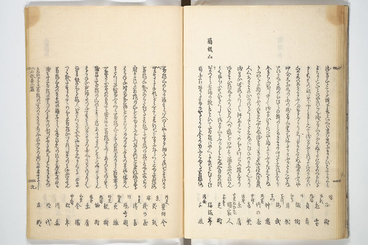 Views of Famous Places in Japan (Fusō meisho zue) 扶桑名所図会, Utagawa Hiroshige 歌川広重 (Japanese, Tokyo (Edo) 1797–1858 Tokyo (Edo)), Woodblock printed book; ink, color, and white paint on paper, Japan