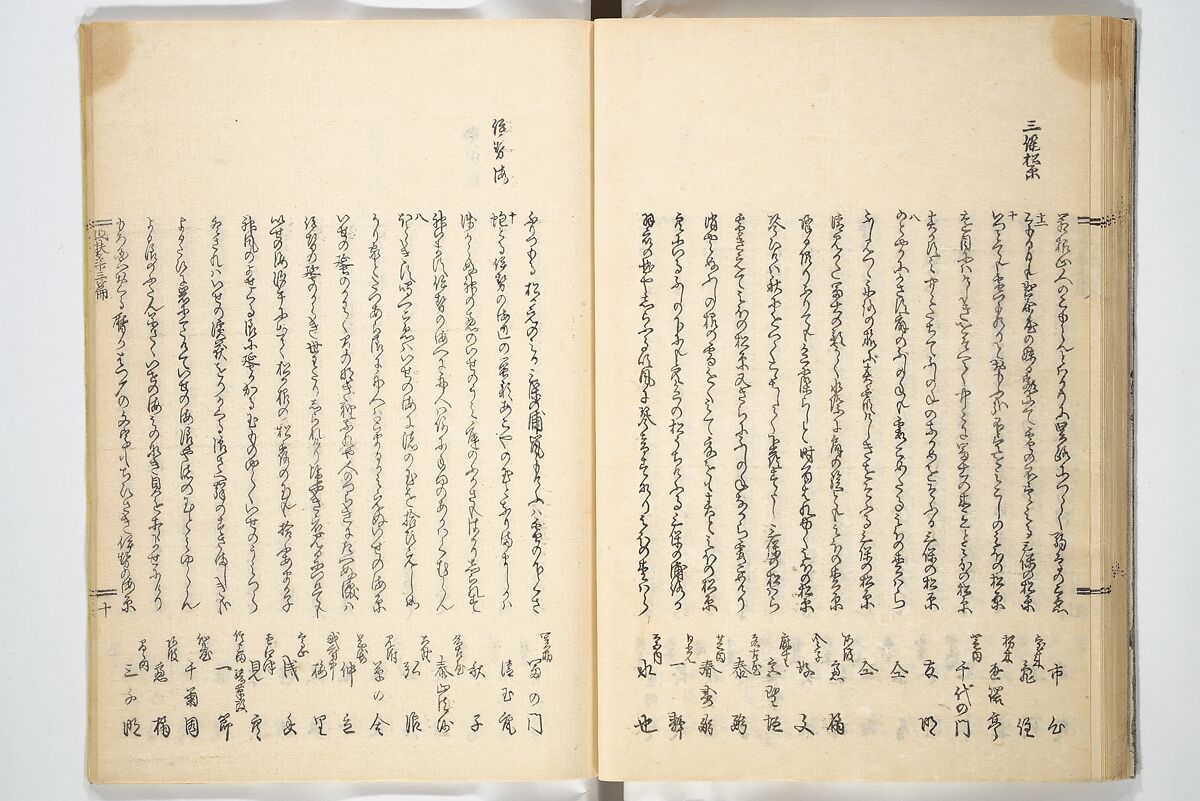 Views of Famous Places in Japan (Fusō meisho zue) 扶桑名所図会, Utagawa Hiroshige 歌川広重 (Japanese, Tokyo (Edo) 1797–1858 Tokyo (Edo)), Woodblock printed book; ink, color, and white paint on paper, Japan