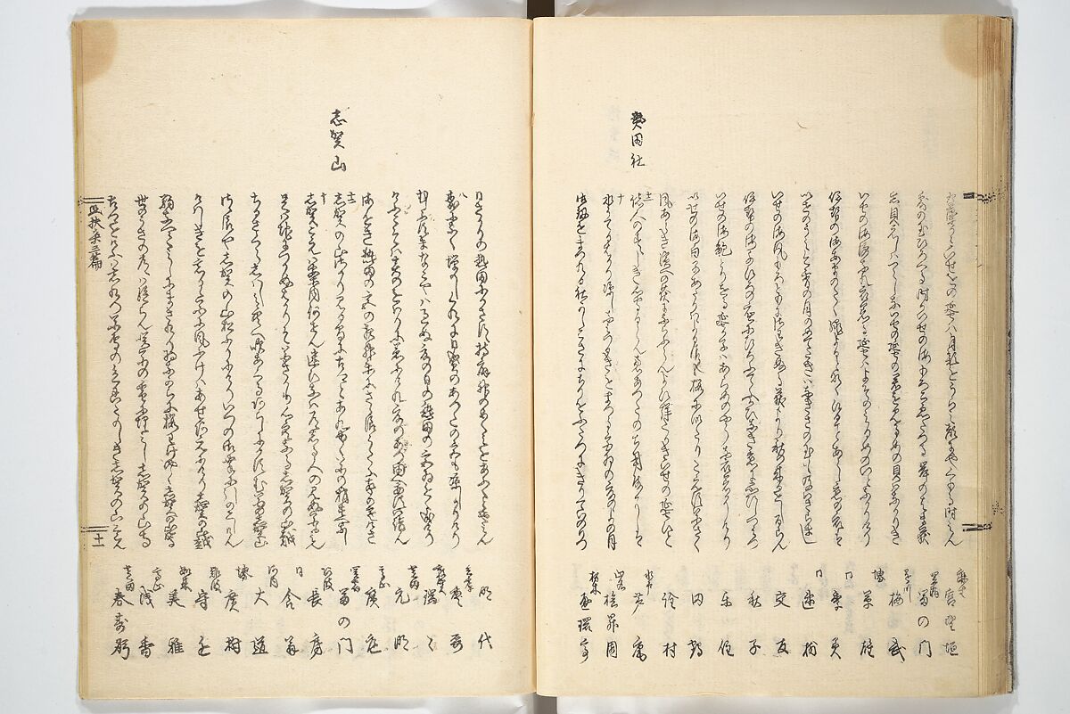 Views of Famous Places in Japan (Fusō meisho zue) 扶桑名所図会, Utagawa Hiroshige 歌川広重 (Japanese, Tokyo (Edo) 1797–1858 Tokyo (Edo)), Woodblock printed book; ink, color, and white paint on paper, Japan