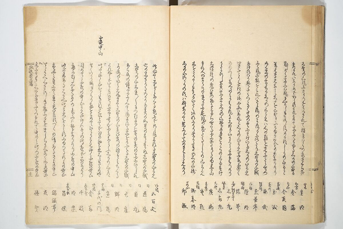 Views of Famous Places in Japan (Fusō meisho zue) 扶桑名所図会, Utagawa Hiroshige 歌川広重 (Japanese, Tokyo (Edo) 1797–1858 Tokyo (Edo)), Woodblock printed book; ink, color, and white paint on paper, Japan