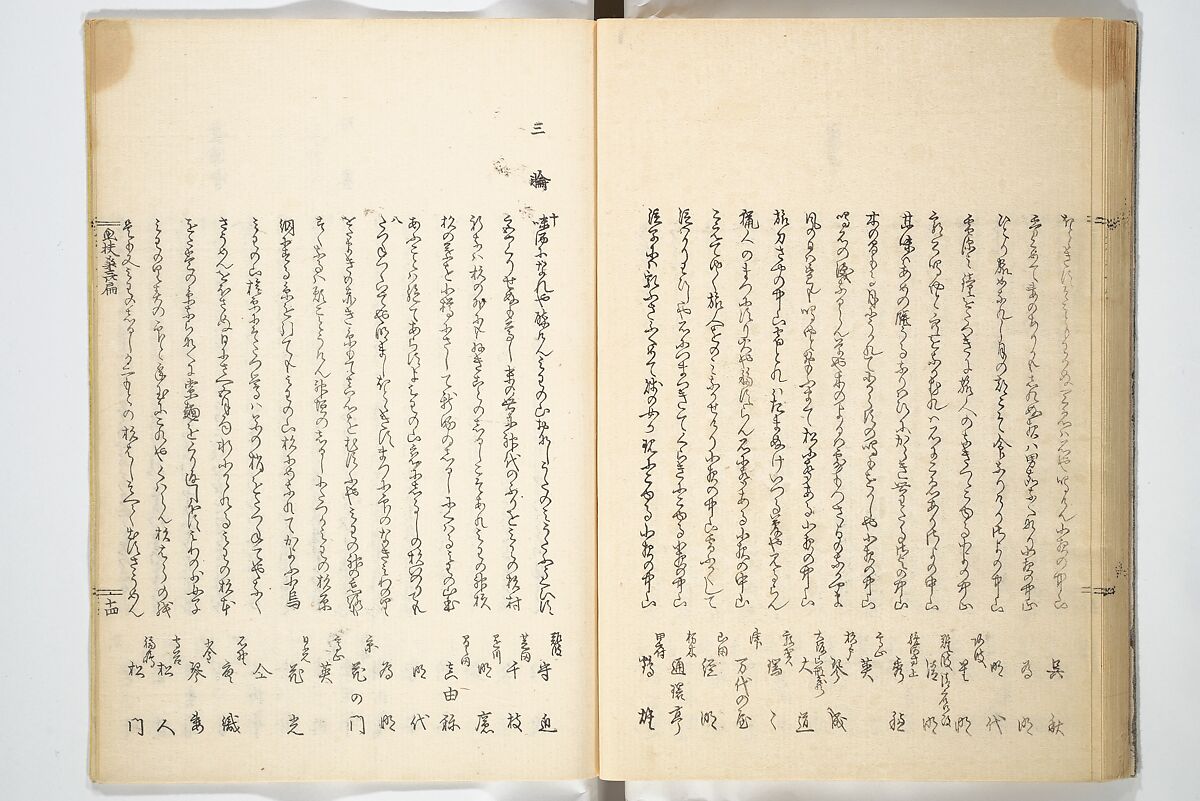 Views of Famous Places in Japan (Fusō meisho zue) 扶桑名所図会, Utagawa Hiroshige 歌川広重 (Japanese, Tokyo (Edo) 1797–1858 Tokyo (Edo)), Woodblock printed book; ink, color, and white paint on paper, Japan