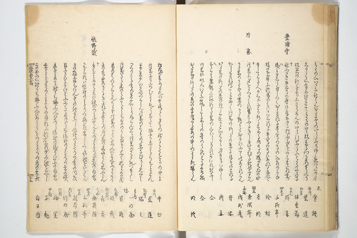 Views of Famous Places in Japan (Fusō meisho zue) 扶桑名所図会, Utagawa Hiroshige 歌川広重 (Japanese, Tokyo (Edo) 1797–1858 Tokyo (Edo)), Woodblock printed book; ink, color, and white paint on paper, Japan