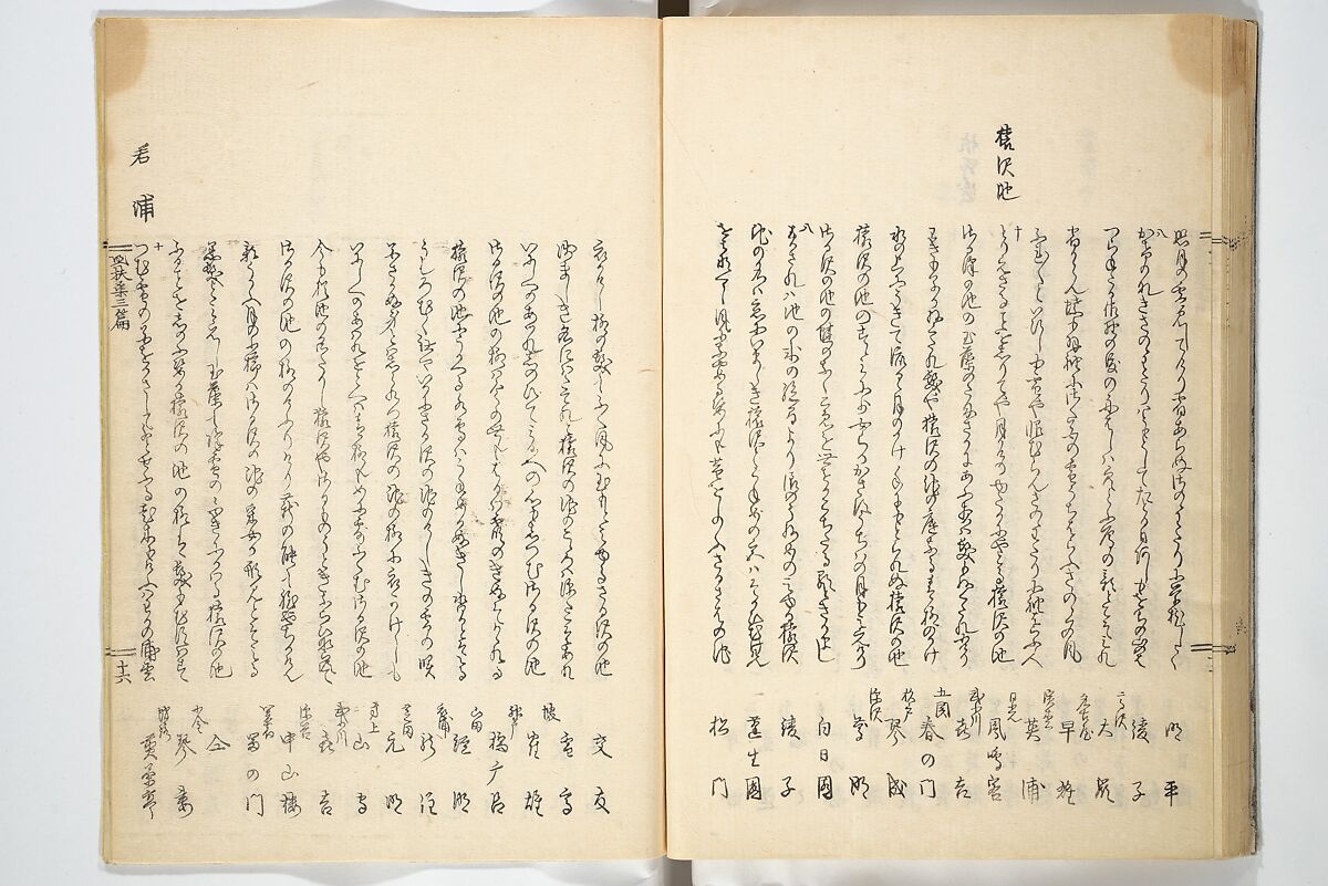 Views of Famous Places in Japan (Fusō meisho zue) 扶桑名所図会, Utagawa Hiroshige 歌川広重 (Japanese, Tokyo (Edo) 1797–1858 Tokyo (Edo)), Woodblock printed book; ink, color, and white paint on paper, Japan