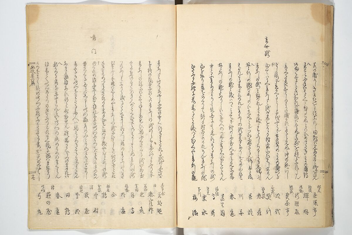 Views of Famous Places in Japan (Fusō meisho zue) 扶桑名所図会, Utagawa Hiroshige 歌川広重 (Japanese, Tokyo (Edo) 1797–1858 Tokyo (Edo)), Woodblock printed book; ink, color, and white paint on paper, Japan