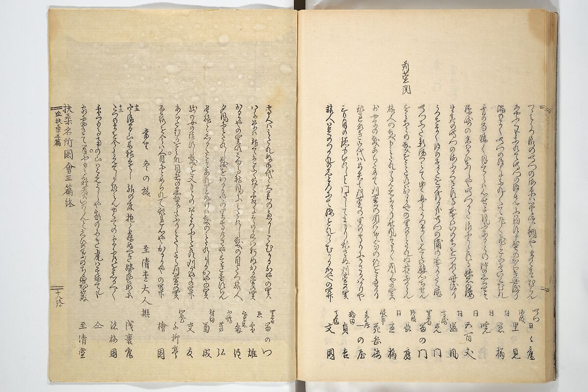 Views of Famous Places in Japan (Fusō meisho zue) 扶桑名所図会, Utagawa Hiroshige 歌川広重 (Japanese, Tokyo (Edo) 1797–1858 Tokyo (Edo)), Woodblock printed book; ink, color, and white paint on paper, Japan