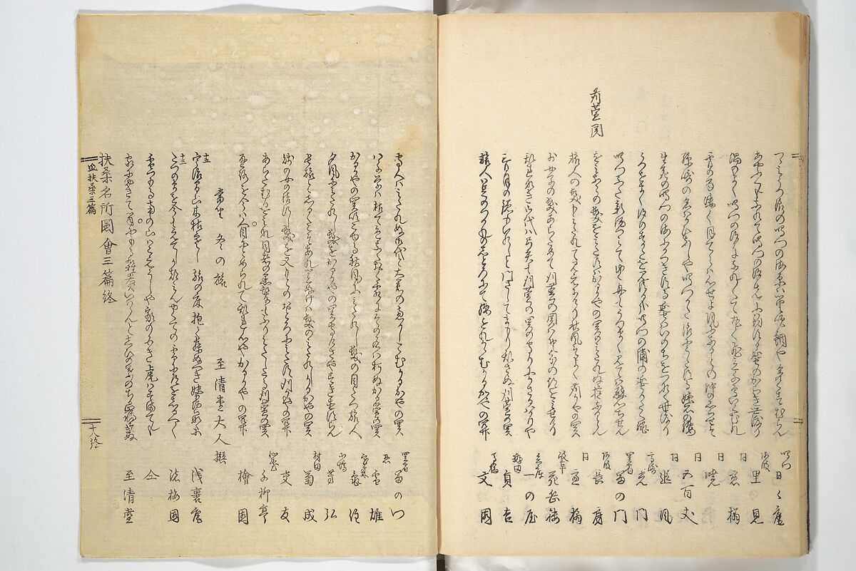 Views of Famous Places in Japan (Fusō meisho zue) 扶桑名所図会, Utagawa Hiroshige 歌川広重 (Japanese, Tokyo (Edo) 1797–1858 Tokyo (Edo)), Woodblock printed book; ink, color, and white paint on paper, Japan