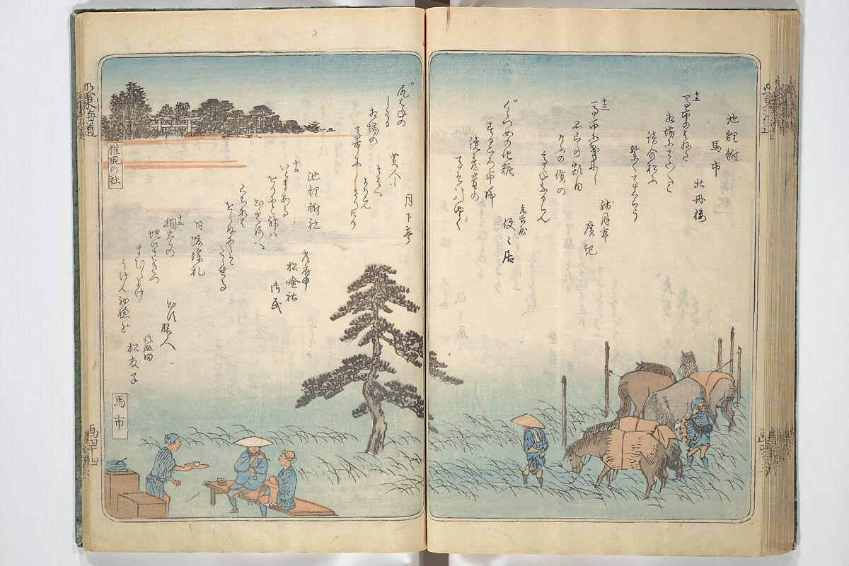 Views of Famous Places in Japan (Fusō meisho zue) 扶桑名所図会, Utagawa Hiroshige 歌川広重 (Japanese, Tokyo (Edo) 1797–1858 Tokyo (Edo)), Woodblock printed book; ink, color, and white paint on paper, Japan