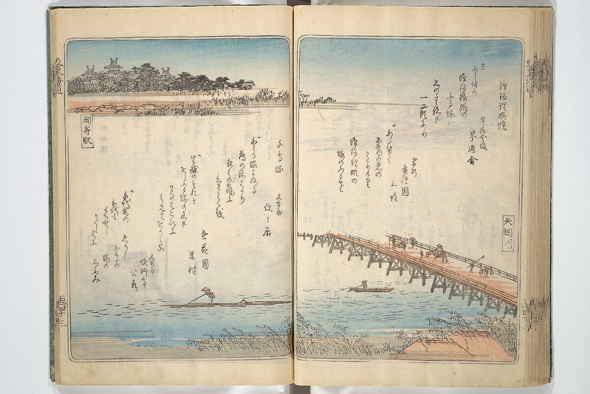 Views of Famous Places in Japan (Fusō meisho zue) 扶桑名所図会, Utagawa Hiroshige 歌川広重 (Japanese, Tokyo (Edo) 1797–1858 Tokyo (Edo)), Woodblock printed book; ink, color, and white paint on paper, Japan