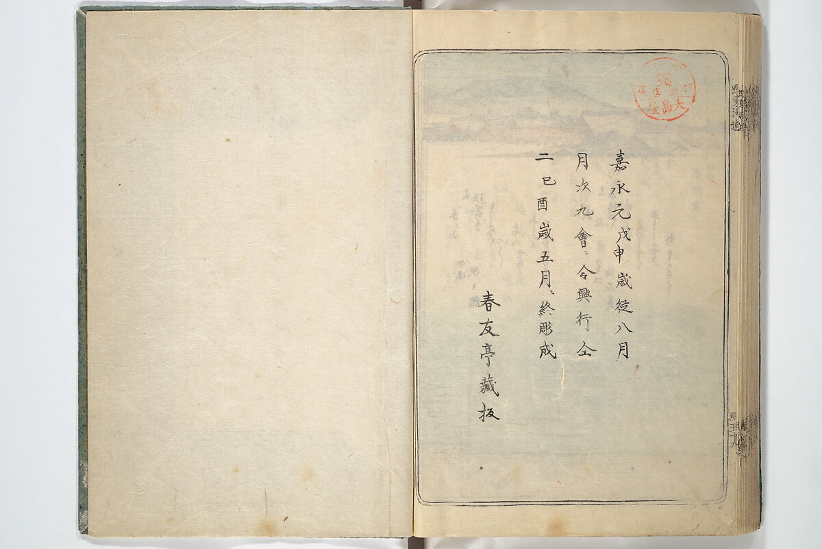 Views of Famous Places in Japan (Fusō meisho zue) 扶桑名所図会, Utagawa Hiroshige 歌川広重 (Japanese, Tokyo (Edo) 1797–1858 Tokyo (Edo)), Woodblock printed book; ink, color, and white paint on paper, Japan