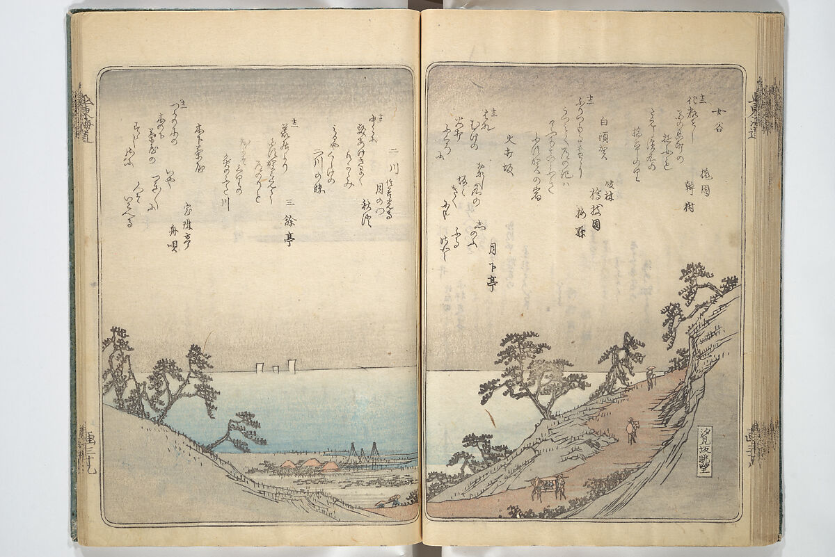 Views of Famous Places in Japan (Fusō meisho zue) 扶桑名所図会, Utagawa Hiroshige 歌川広重 (Japanese, Tokyo (Edo) 1797–1858 Tokyo (Edo)), Woodblock printed book; ink, color, and white paint on paper, Japan