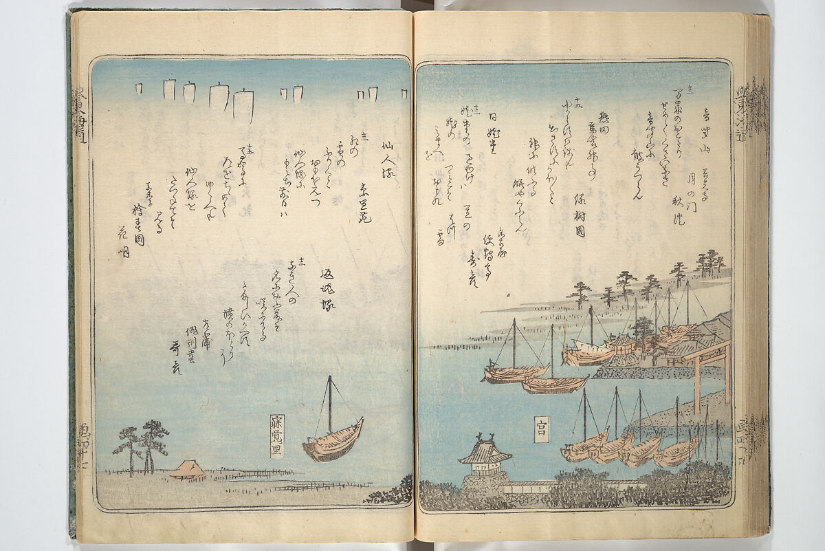 Views of Famous Places in Japan (Fusō meisho zue) 扶桑名所図会, Utagawa Hiroshige 歌川広重 (Japanese, Tokyo (Edo) 1797–1858 Tokyo (Edo)), Woodblock printed book; ink, color, and white paint on paper, Japan