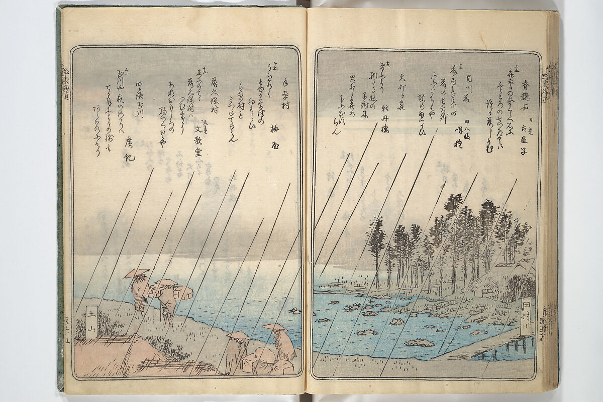 Views of Famous Places in Japan (Fusō meisho zue) 扶桑名所図会, Utagawa Hiroshige 歌川広重 (Japanese, Tokyo (Edo) 1797–1858 Tokyo (Edo)), Woodblock printed book; ink, color, and white paint on paper, Japan
