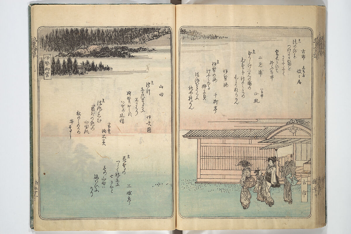Views of Famous Places in Japan (Fusō meisho zue) 扶桑名所図会, Utagawa Hiroshige 歌川広重 (Japanese, Tokyo (Edo) 1797–1858 Tokyo (Edo)), Woodblock printed book; ink, color, and white paint on paper, Japan
