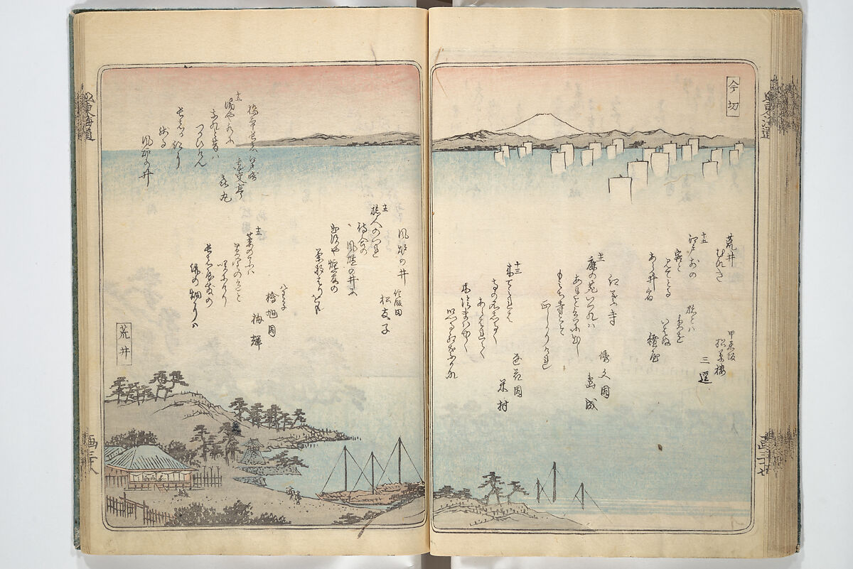 Views of Famous Places in Japan (Fusō meisho zue) 扶桑名所図会, Utagawa Hiroshige 歌川広重 (Japanese, Tokyo (Edo) 1797–1858 Tokyo (Edo)), Woodblock printed book; ink, color, and white paint on paper, Japan