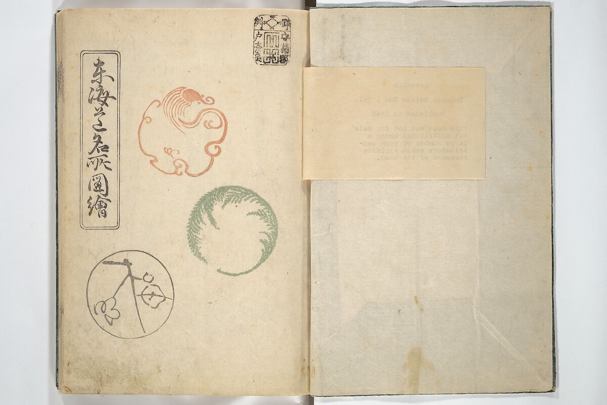 Pictures of Famous Places along the Tōkaidō Road (Tōkaidō meisho zue) 東海道名所図絵, Utagawa Hiroshige 歌川広重 (Japanese, Tokyo (Edo) 1797–1858 Tokyo (Edo)), Woodblock printed book; ink and color on paper, Japan