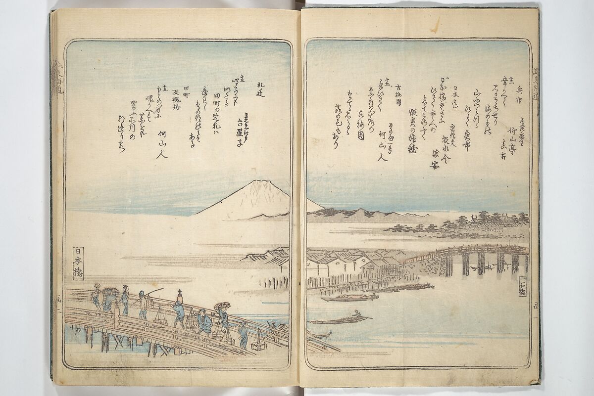 Pictures of Famous Places along the Tōkaidō Road (Tōkaidō meisho zue) 東海道名所図絵, Utagawa Hiroshige 歌川広重 (Japanese, Tokyo (Edo) 1797–1858 Tokyo (Edo)), Woodblock printed book; ink and color on paper, Japan
